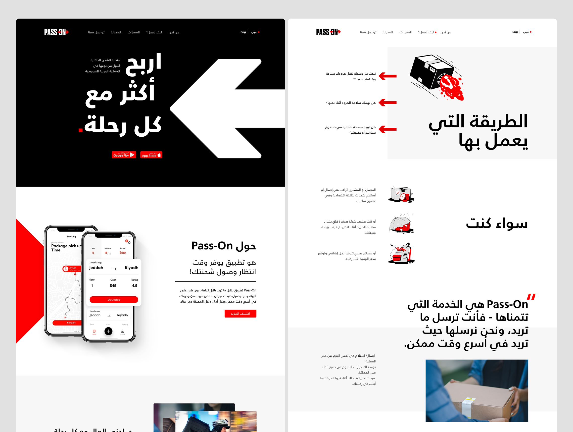 pass on app landing page arabic version