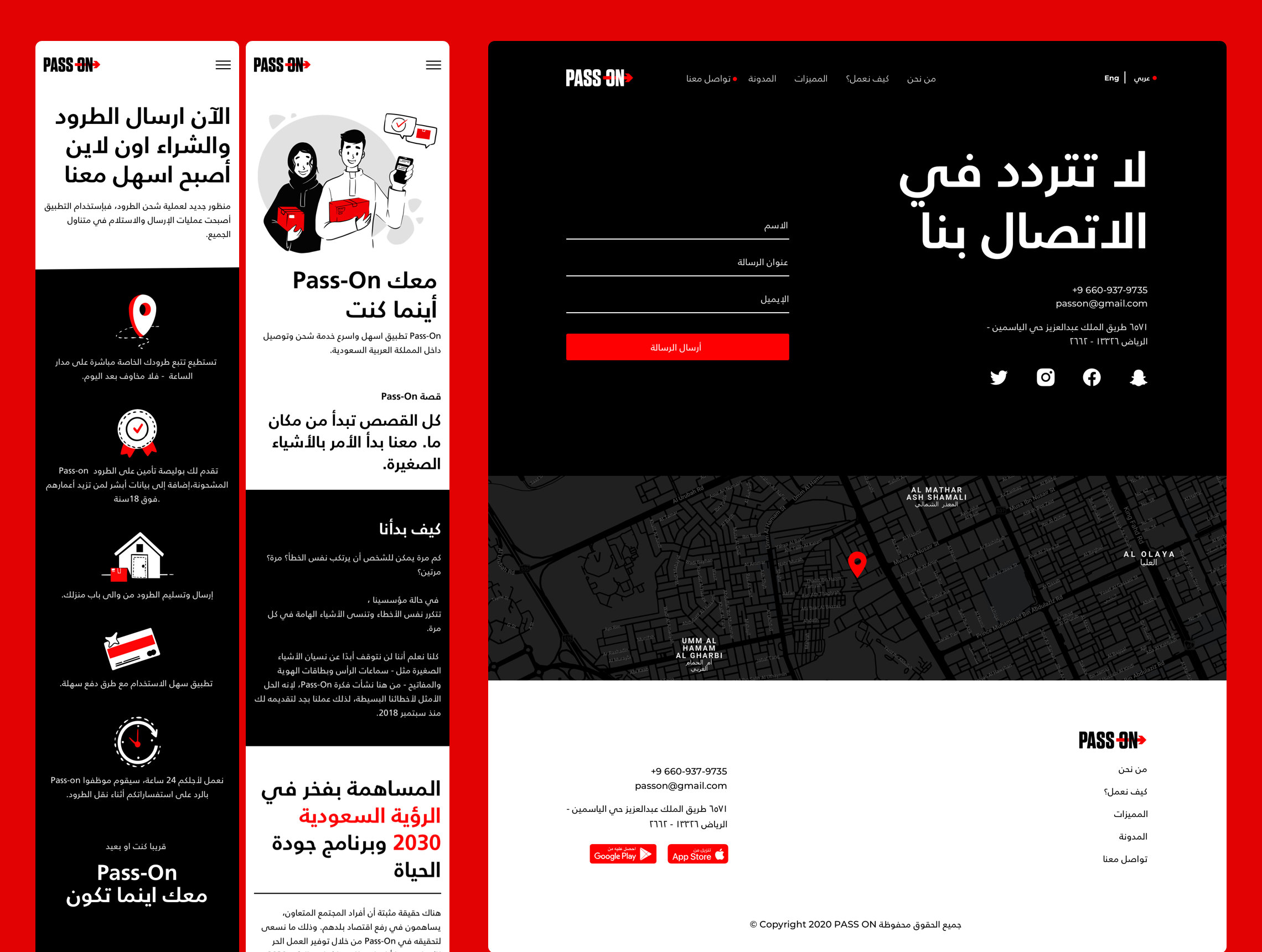 pass on landing page design arabic version