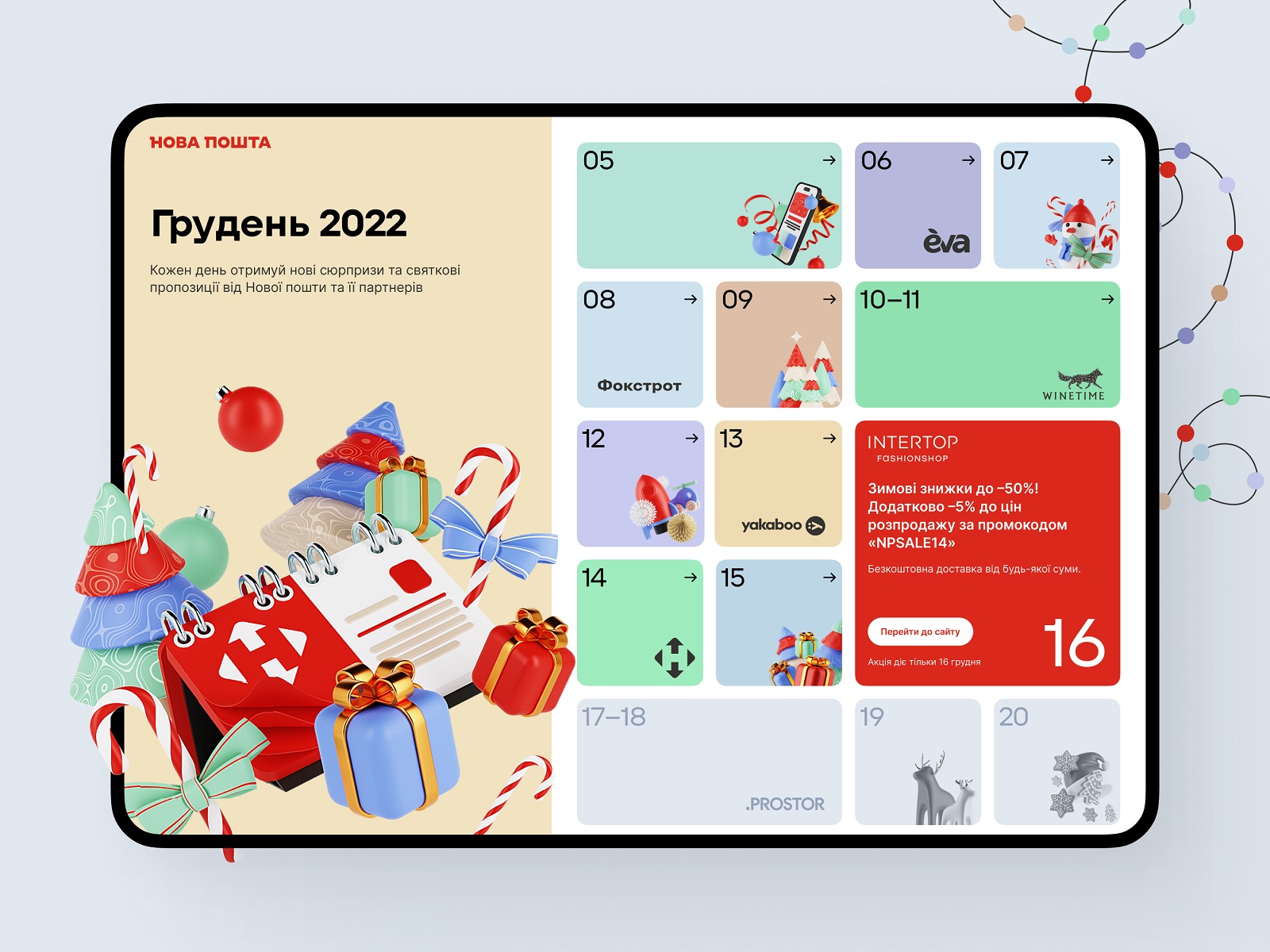 nova post advent calendar tablet tubik design blog