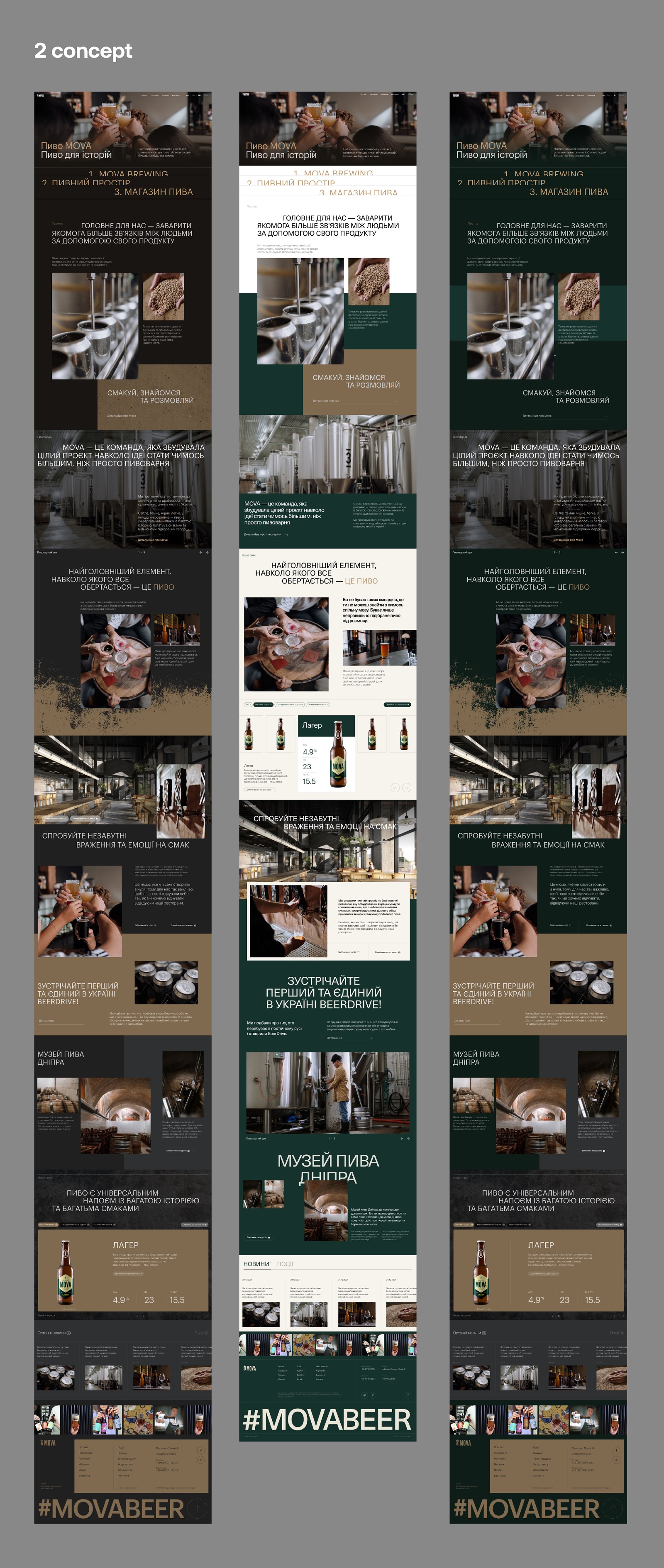 mova brewery website design case study tubik concept